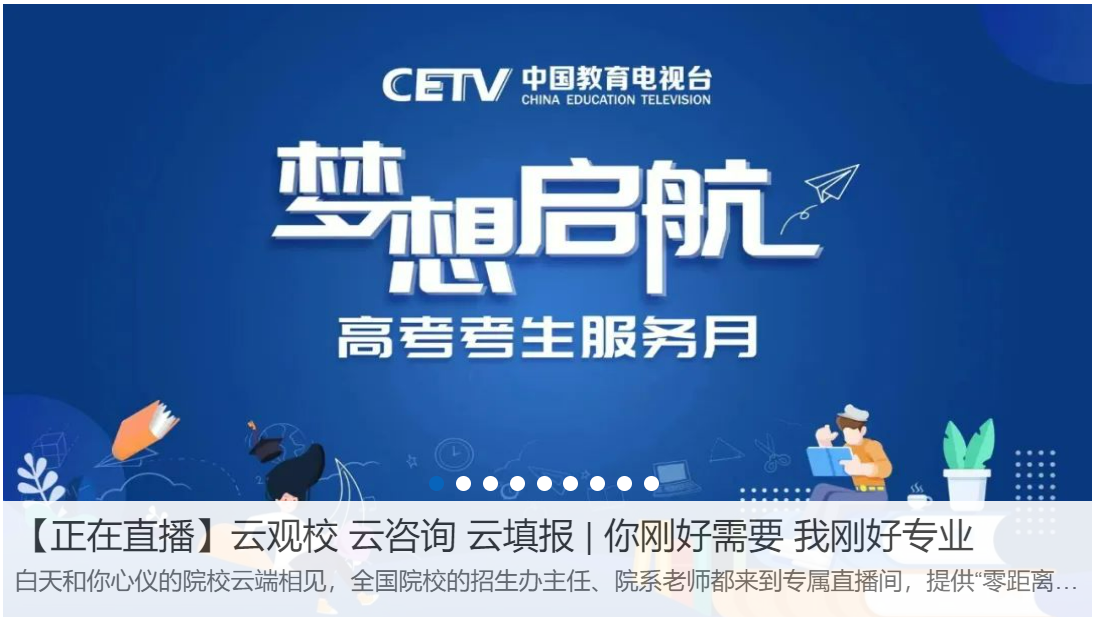 2022中国教育电视台一套(CETV1)直播回放入口