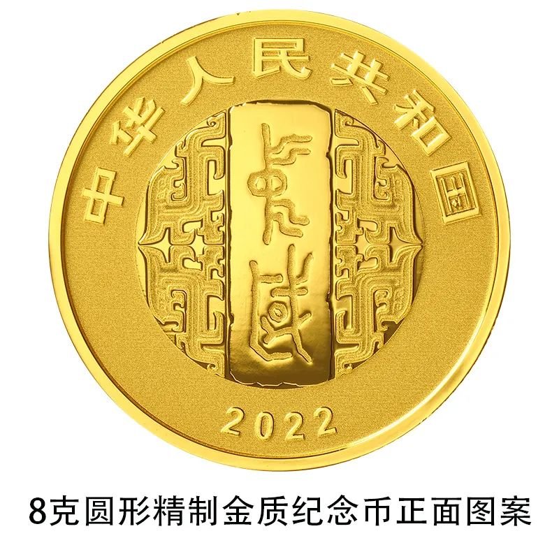 2022中国书法艺术行书金银纪念币发行时间 发行量 购买渠道