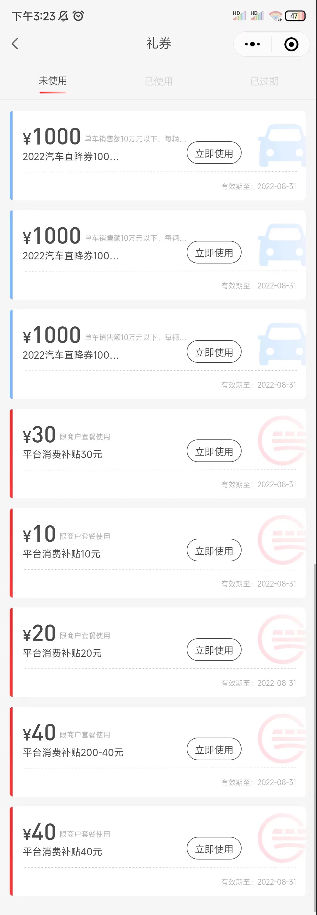 2022北京大兴区1400万汽车消费券每人可以领几张？