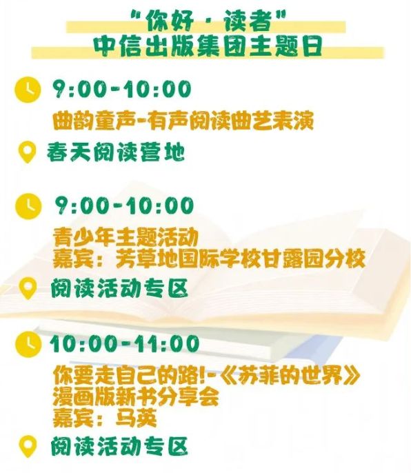 2023年4月22日北京书市活动有哪些附地点时间 北京本地宝