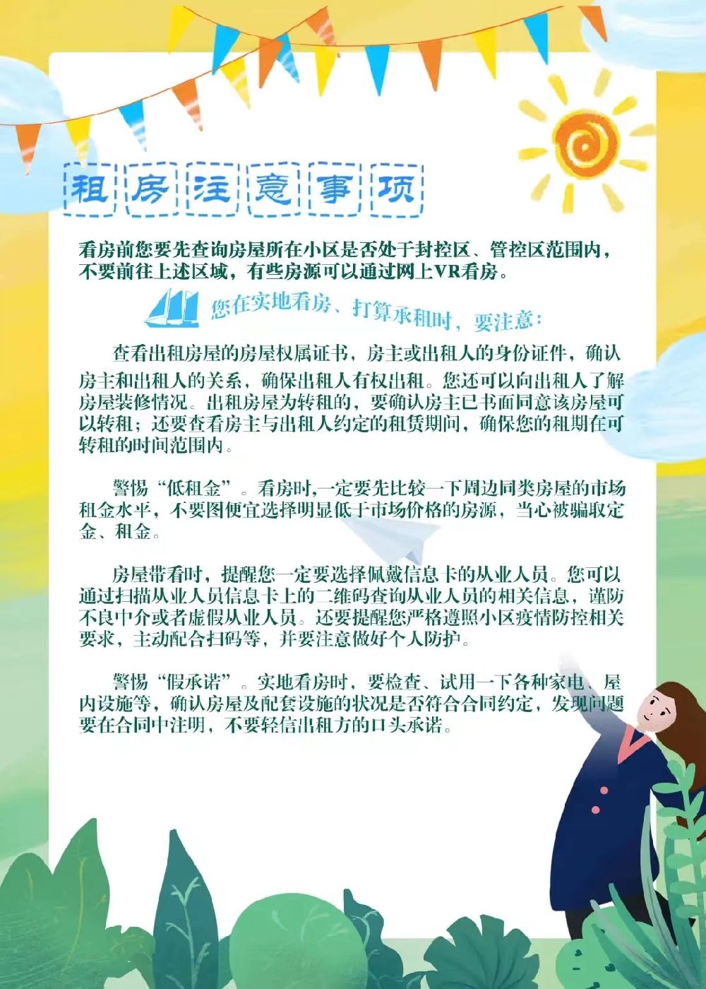 星沙汽车站对面巷子