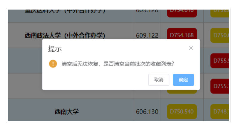 四川省高考志愿填報輔助系統入口（附操作流程）