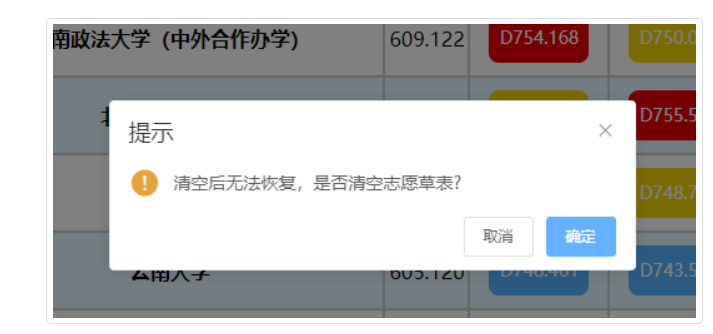 四川省高考志愿填報輔助系統入口（附操作流程）