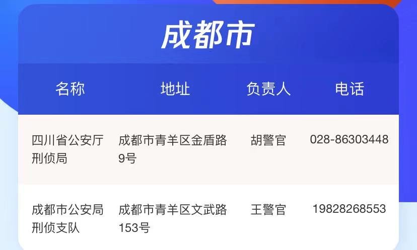 成都打拐尋親免費采血點位2022