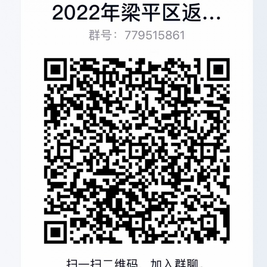 2022重庆梁平返家乡社会实践怎么报名？