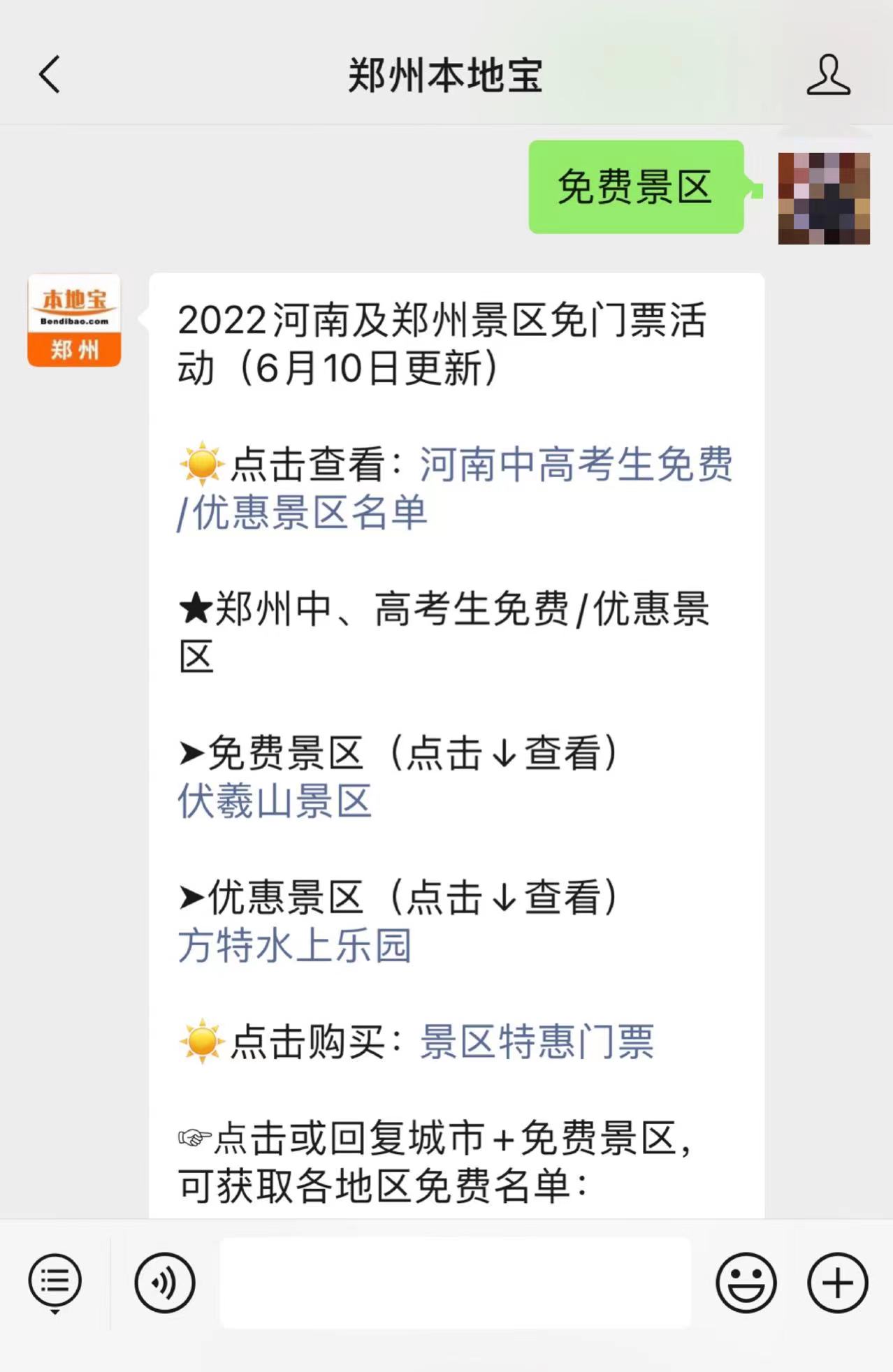 2022年河南对中高考生免门票景区