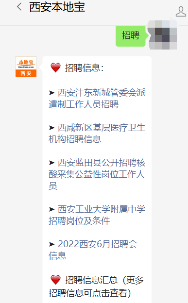 BOB全站2022年西安建筑科技大学医院招聘信息(图1)