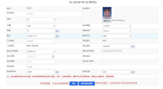 2022年四川达州自学考试新生怎么注册？（附图解）