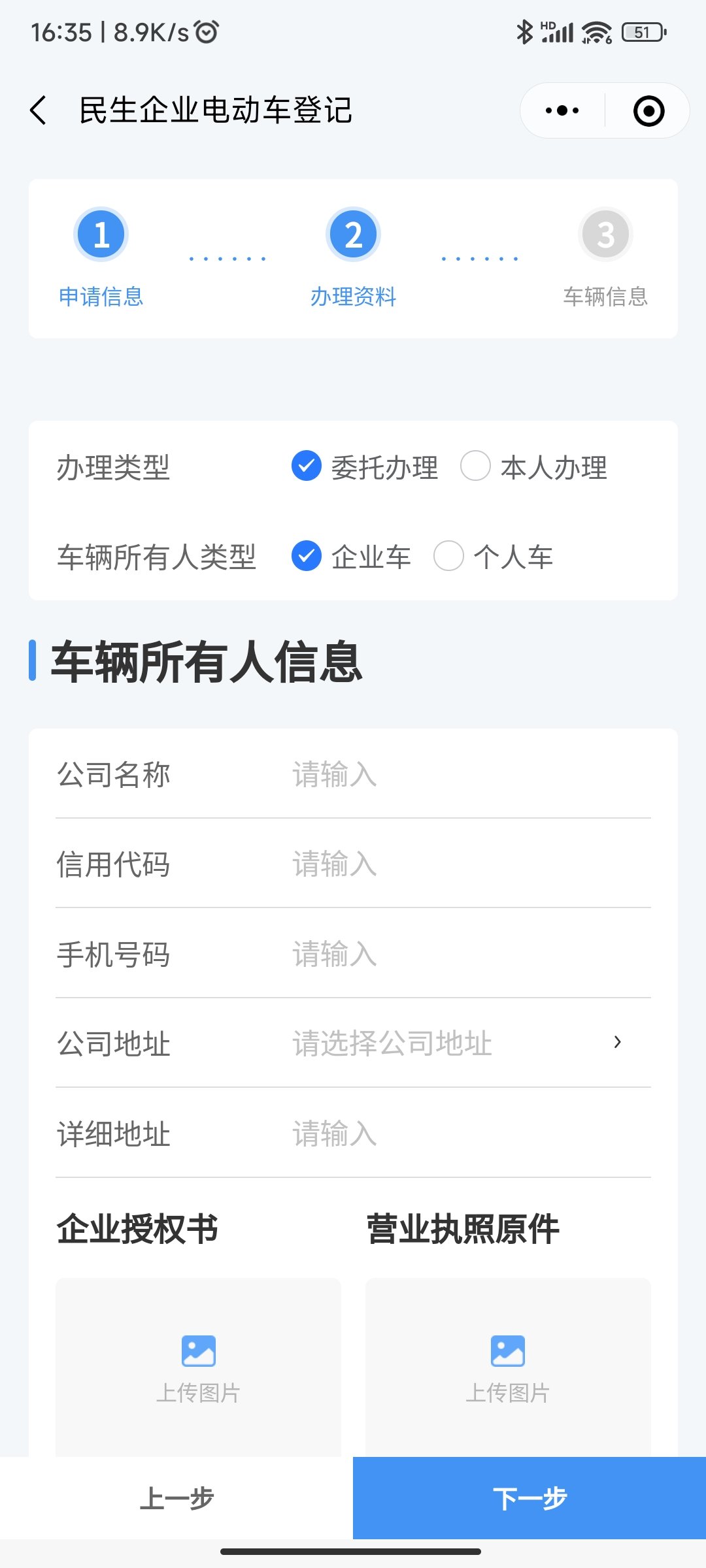 东莞外卖员电动车怎么上牌？