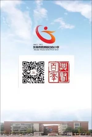2022东莞凤岗镇小学生暑假托管招生（时间+收费+报名）
