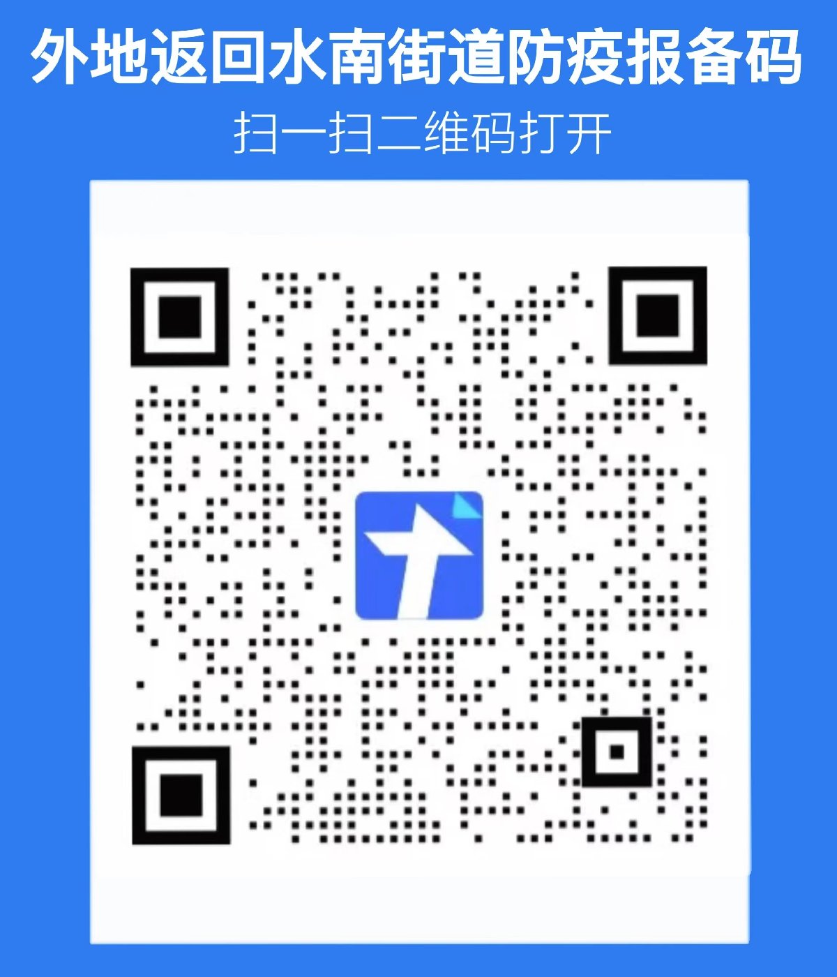 赣州章贡区报备方式一览