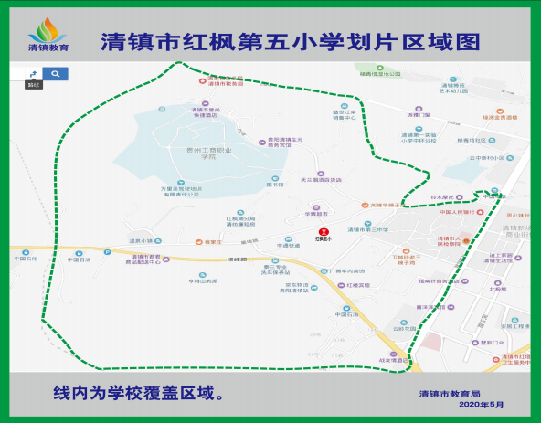 2022年秋季学期清镇市小学招生划片范围