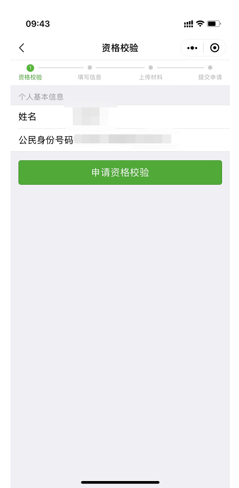 广州居住证可以网上申请吗