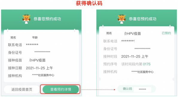 7月24日天河区前进街社区二价HPV疫苗首针预约接种指南