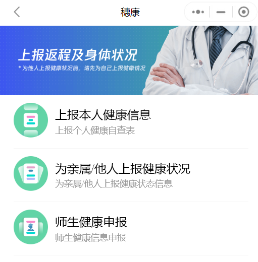广州穗康码使用说明(普通市民篇 广州本地宝