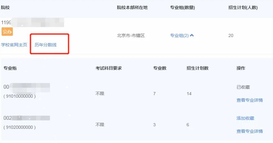 2022年湖南省高考志愿填报系统操作指南（电脑端）