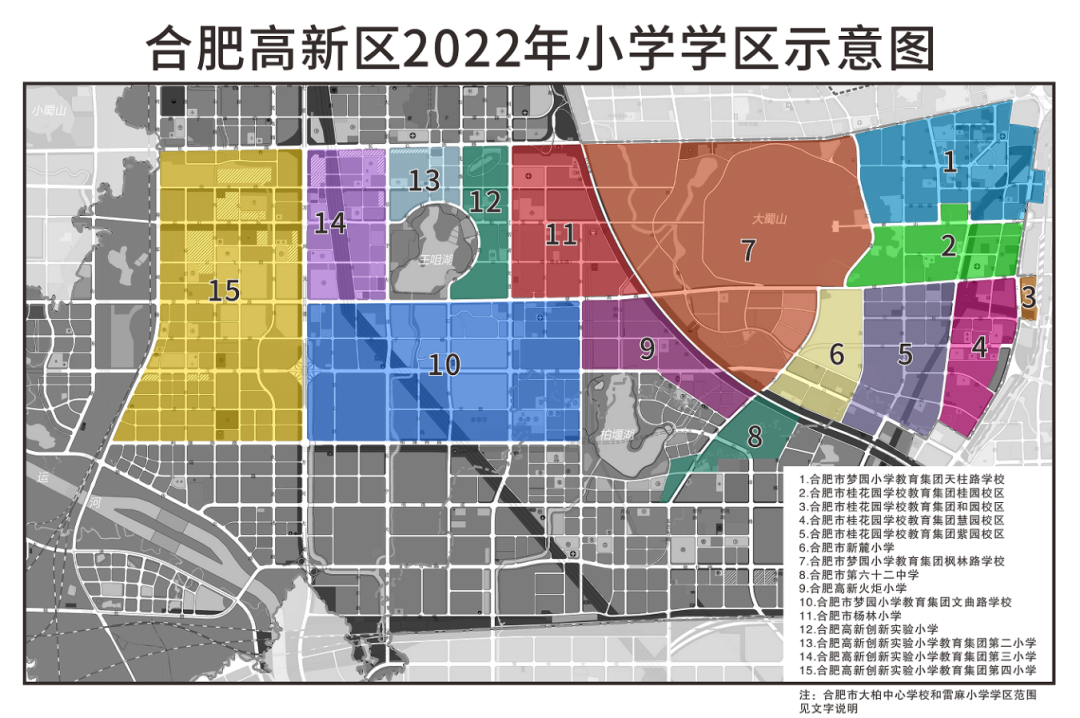 2022合肥高新区小学学区划分原文