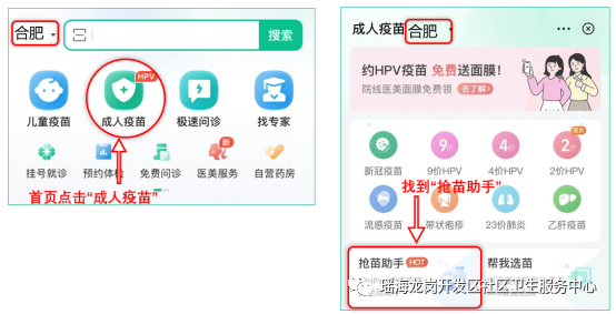 合肥瑶海龙岗开发区社康