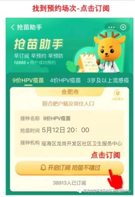 合肥瑶海龙岗开发区社康