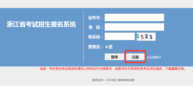 2022年湖州志愿填报模拟平台什么时候开放？