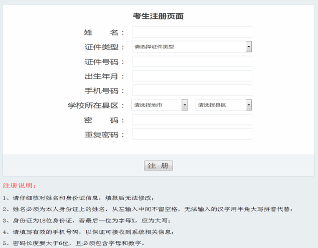 2022年湖州志愿填报模拟平台什么时候开放？