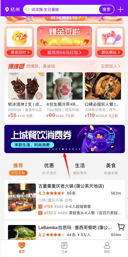 杭州上城消费券点开显示没有是怎么回事