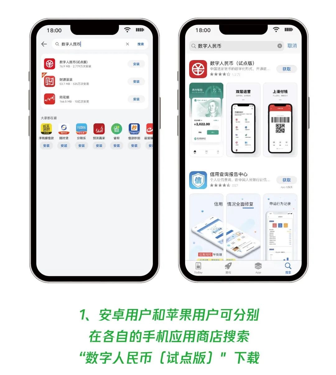 杭州数字人民币APP下载指南（附下载入口）