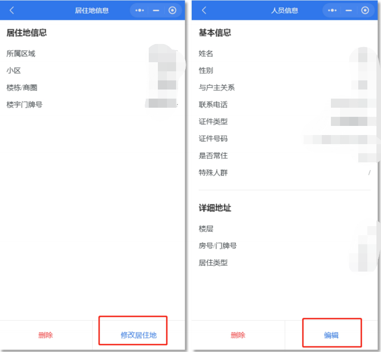 2022鹤山网格服务小程序如何操作登记信息?(居民端)