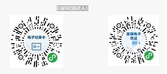 济南跨省异地就医备案指南
