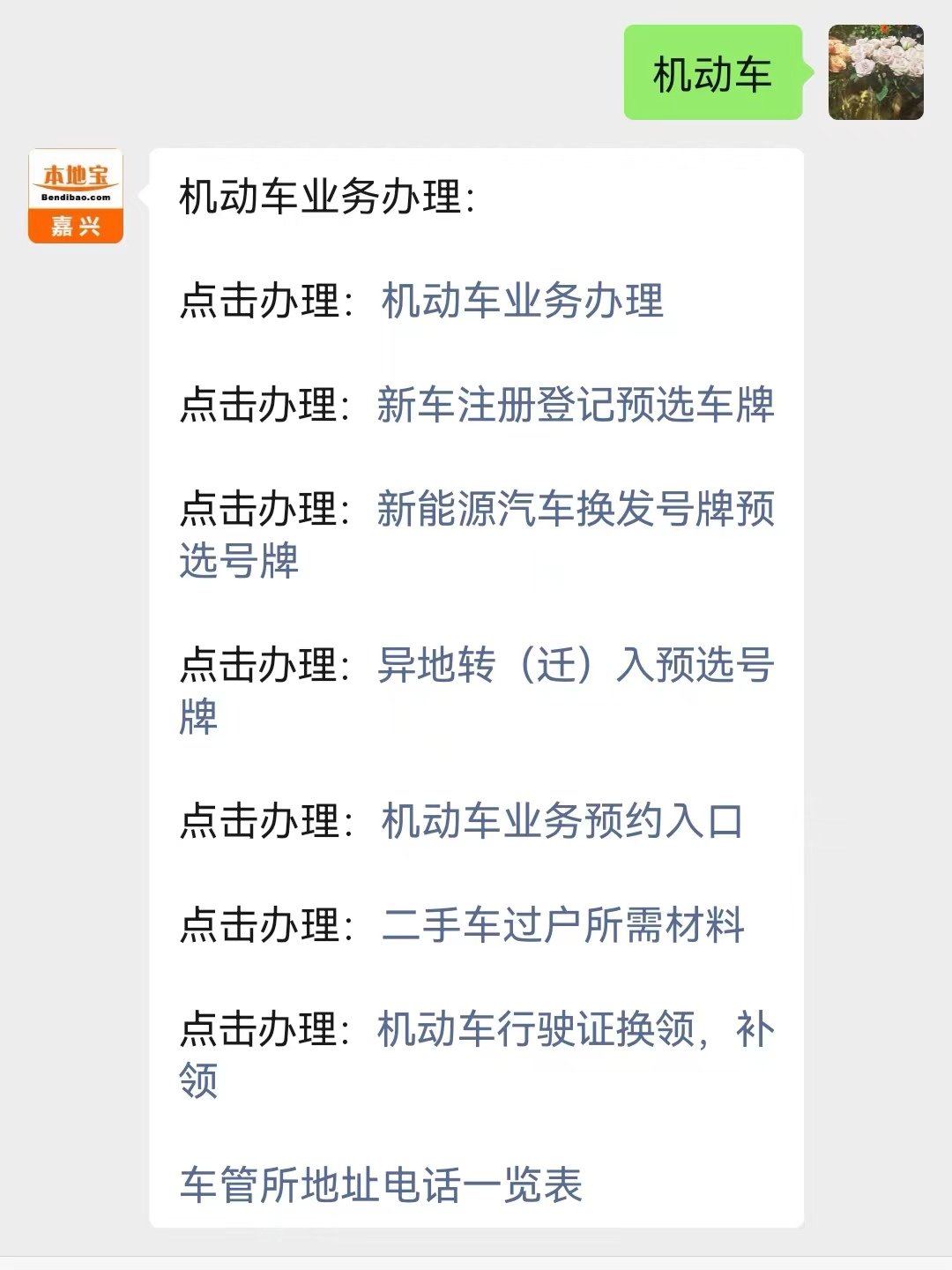 嘉兴学校 报废 公告_嘉兴车辆注销流程_嘉兴车辆报废注销指南