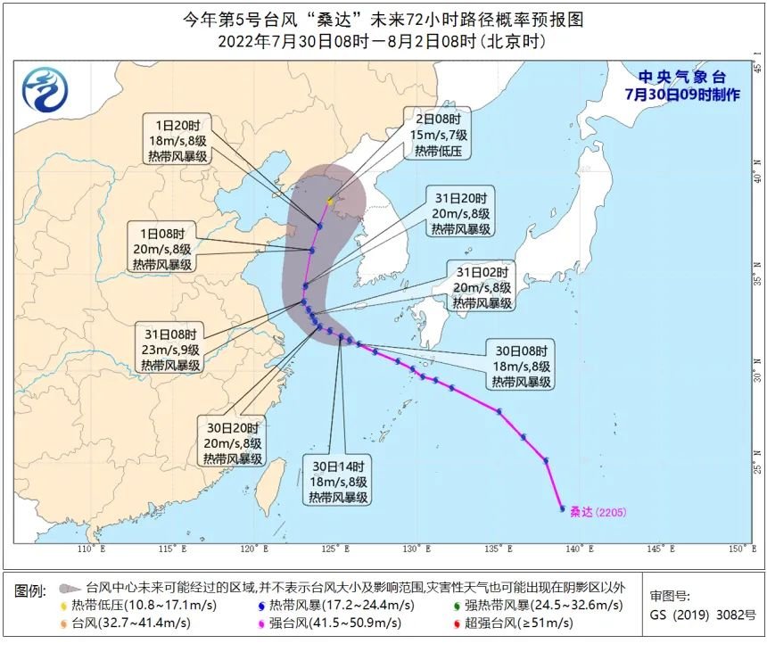 2022嘉兴台风桑达路径图（实时更新）