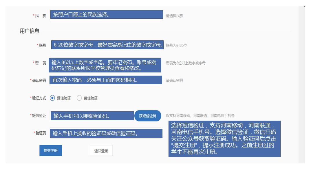 2022通许县实验小学网上报名系统操作流程