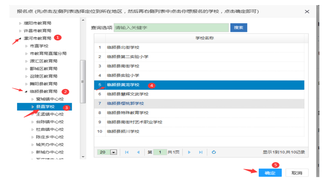 2022通许县实验小学网上报名系统操作流程