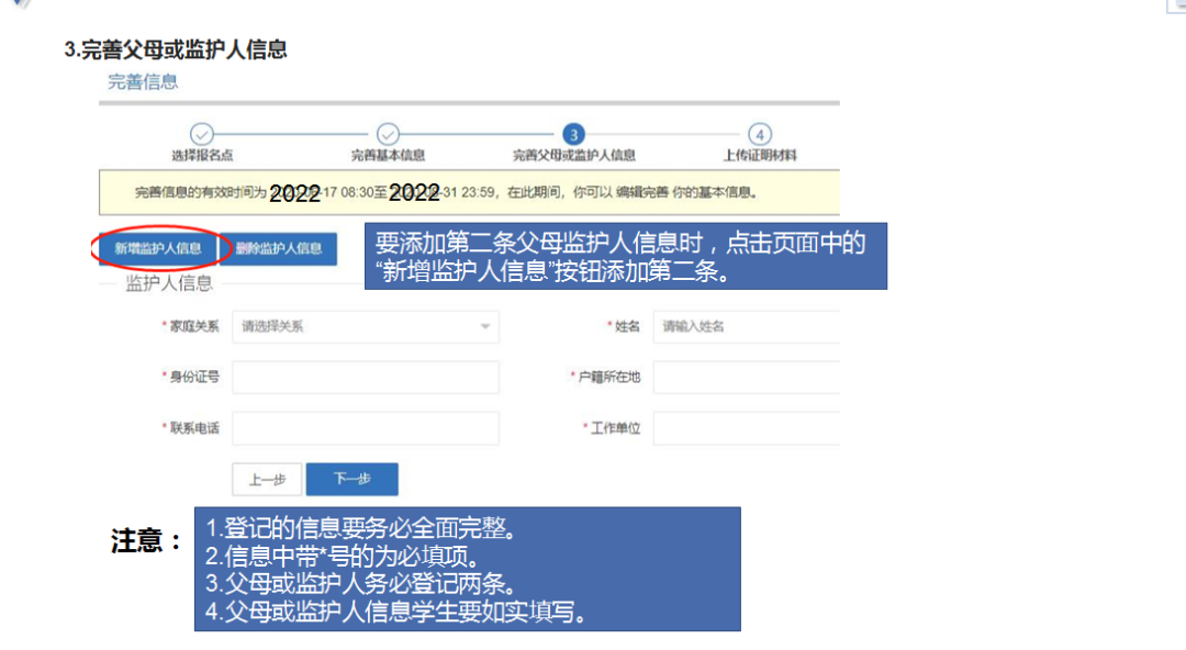 2022通许县实验小学网上报名系统操作流程