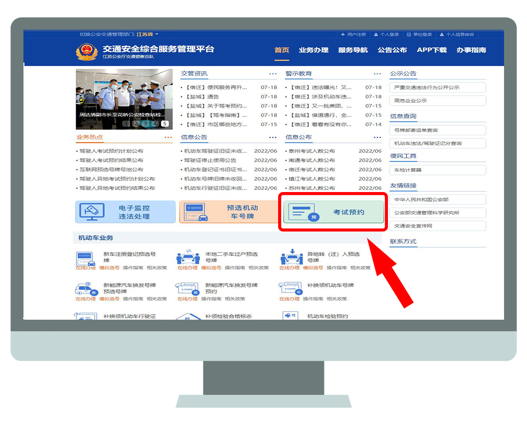 连云港市汽车驾照考试攻略（考试内容+考试诀窍+预约方式）