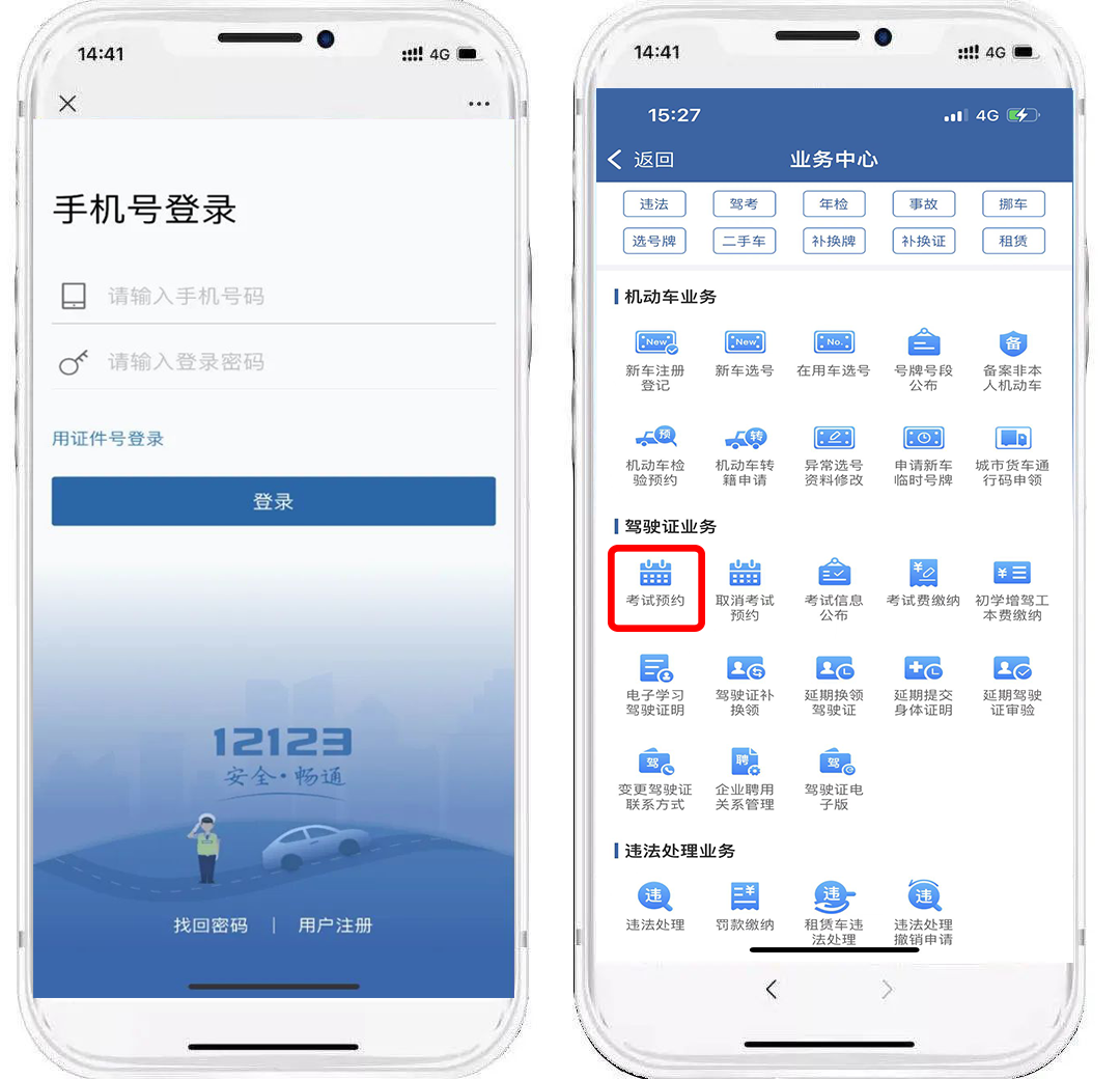 连云港市汽车驾照考试攻略（考试内容+考试诀窍+预约方式）