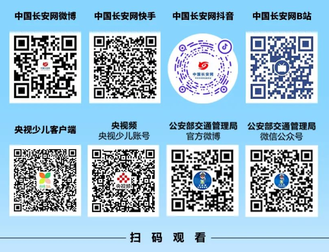 2022交通安全大篷车直播时间+直播入口