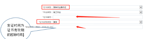 2022宁波特种作业操作证补贴标准