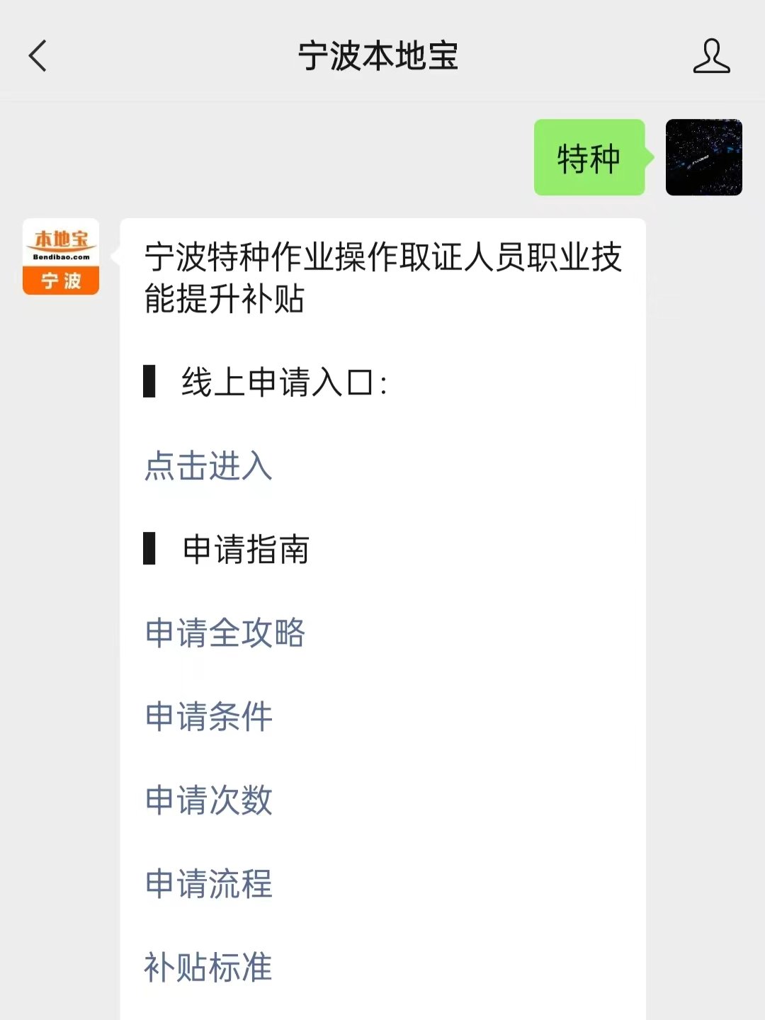 宁波买二手房可以公积金贷款吗？