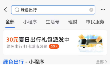 2022宁波市绿色出行礼包领取指南（时间+入口）