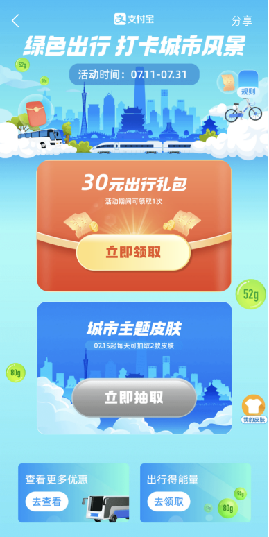 2022宁波市绿色出行礼包领取指南（时间+入口）