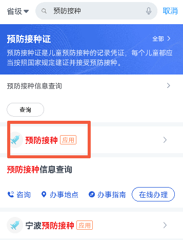 2022年宁波月湖街道社区卫生服务中心流感疫苗预约指南