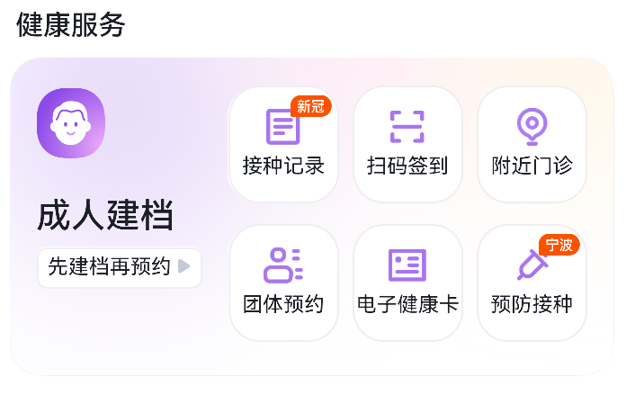 2022年宁波月湖街道社区卫生服务中心流感疫苗预约指南