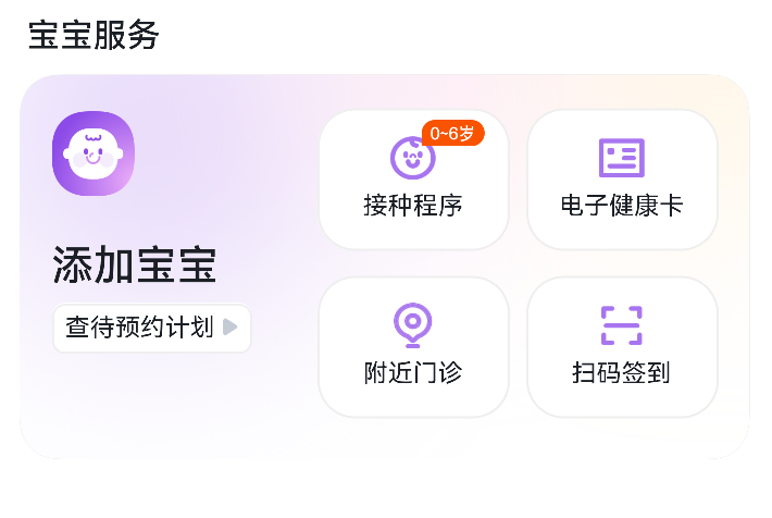 2022年宁波月湖街道社区卫生服务中心流感疫苗预约指南