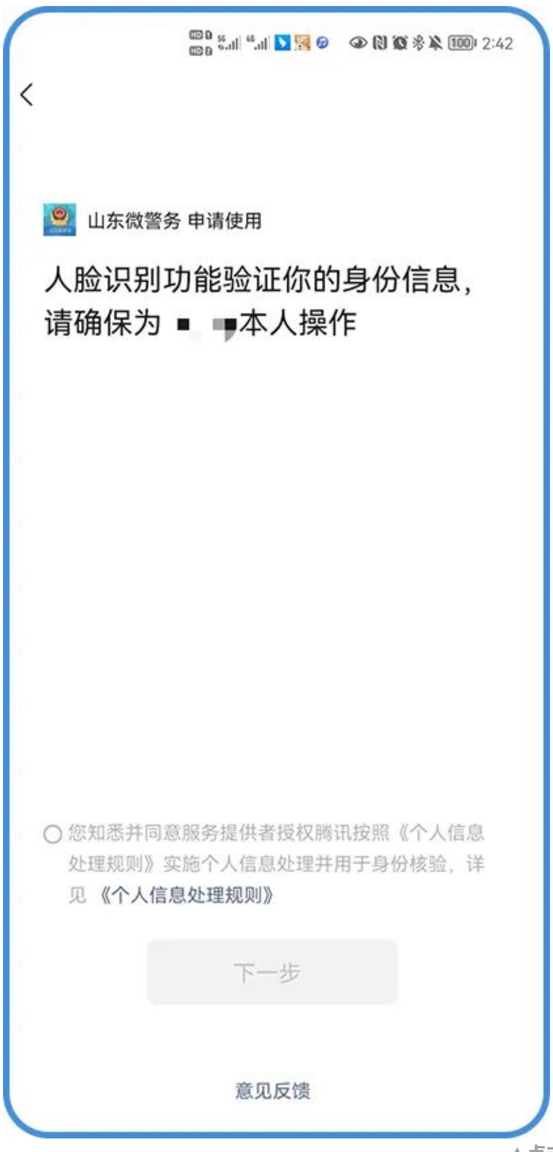 济宁电子居住证办理流程