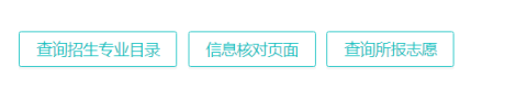 2022廣東清遠(yuǎn)高考志愿如何查詢？