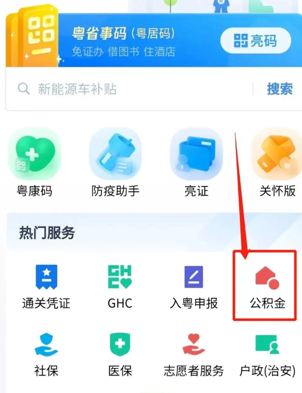 2022清远市住房公积金利息查询指南（流程 计算方式）
