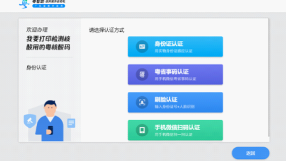 2022清远老人小孩如何查询核酸检测记录?