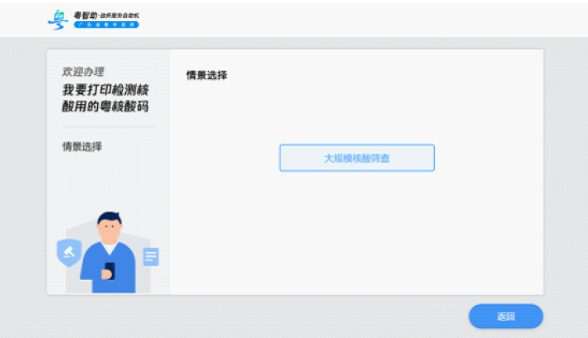 2022清远老人小孩如何查询核酸检测记录?