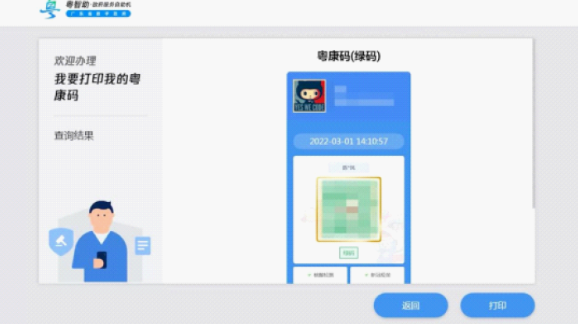 2022清远老人小孩如何查询核酸检测记录?